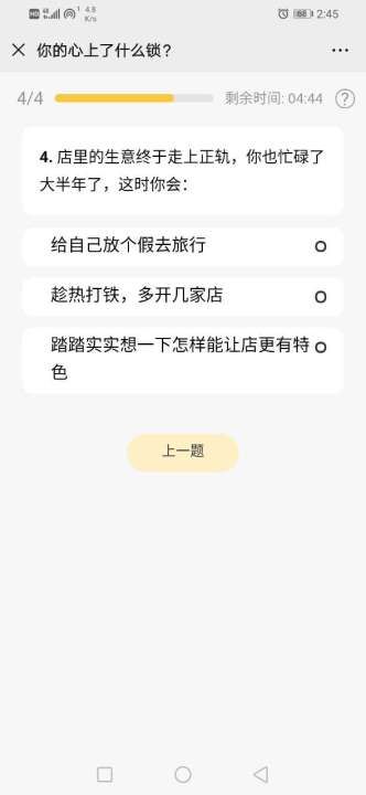 你这辈子会有几段孽缘0