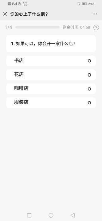 你这辈子会有几段孽缘1