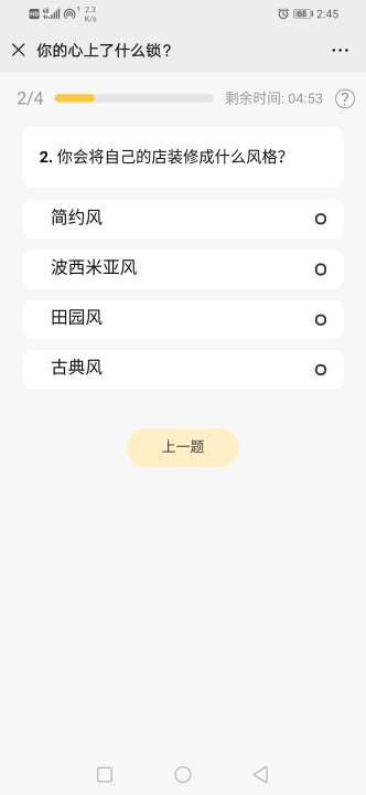 你这辈子会有几段孽缘2