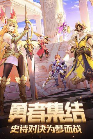 闪烁之光:神明召唤腾讯1