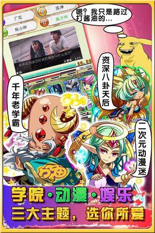 超天才养成计划4