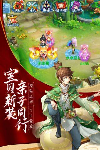 水浒Q传最新版4