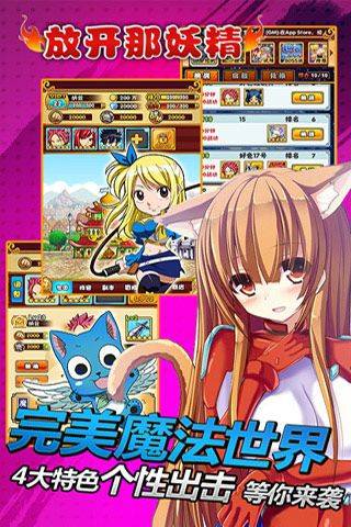 放开那妖精3