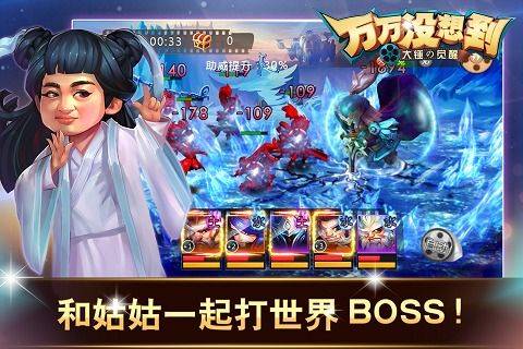 万万没想到大锤的觉醒2