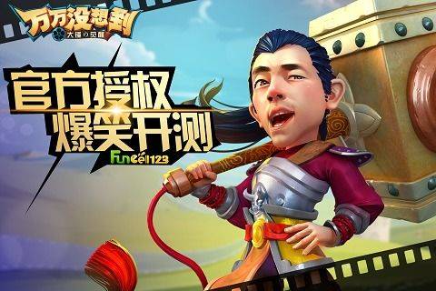 万万没想到大锤的觉醒5