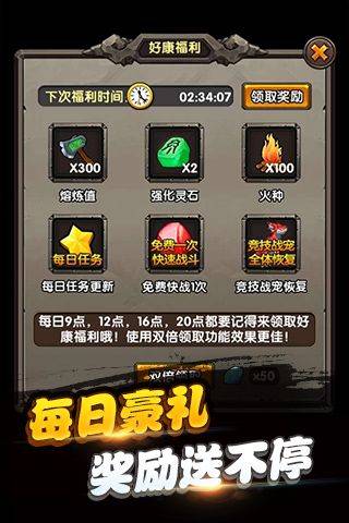 石器挂机无敌版0