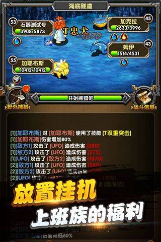 石器挂机无敌版1