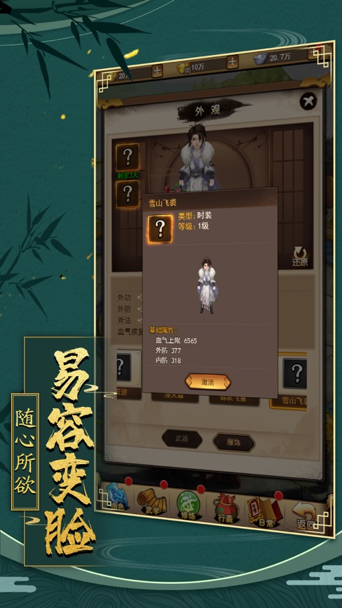 无畏宗师2