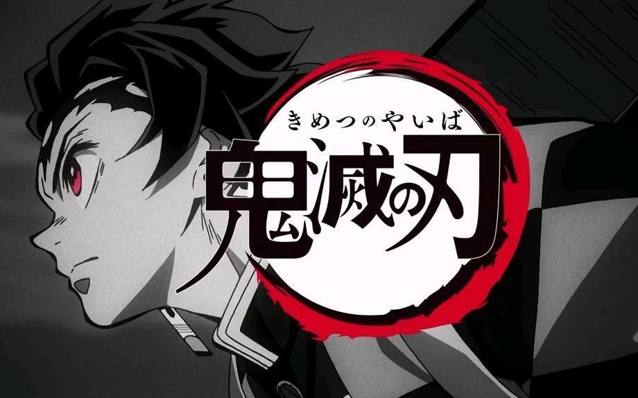 鬼灭之刃火之神血风谭1