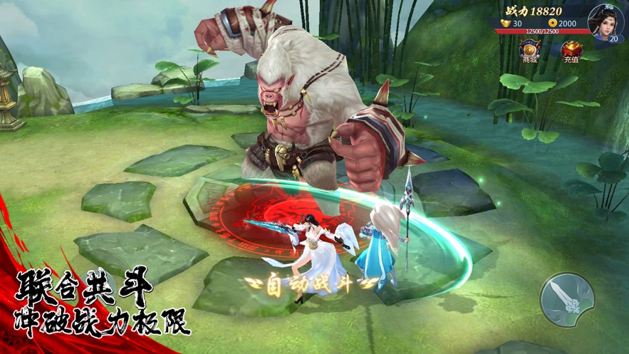 山海经纪行手游2