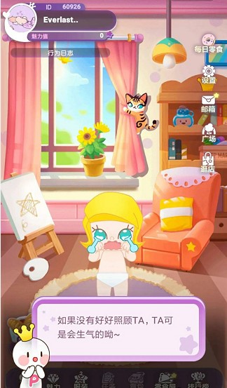 泡泡玩具屋小程序2