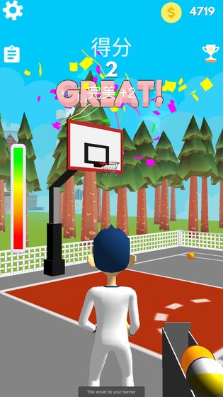 我是三分神射手0