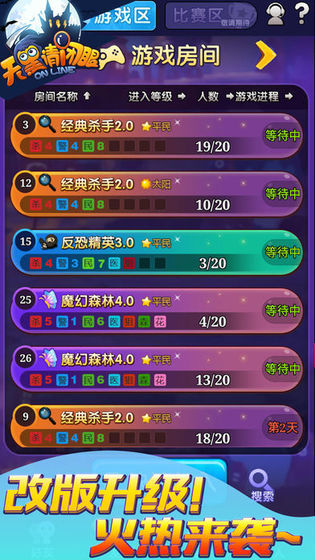 天黑请闭眼taptap版2