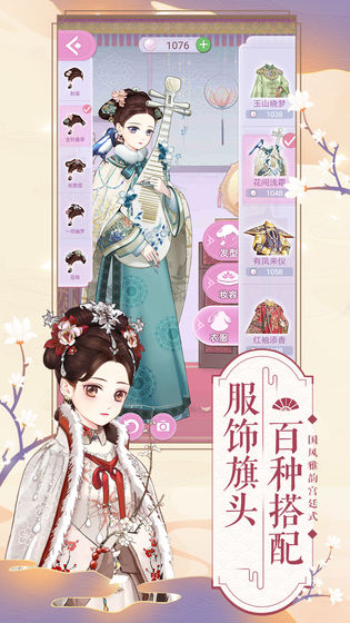 浮生梦满城手游1