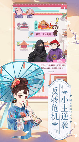 浮生梦满城手游2