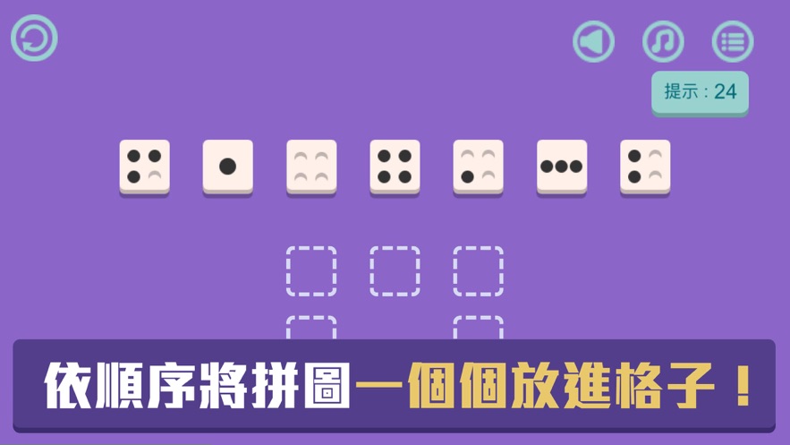 叫我拼图2