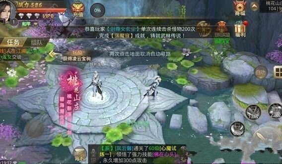 万妖山河图手游1