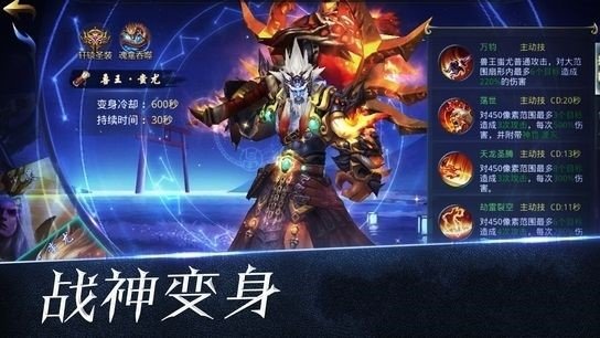 万妖山河图手游3