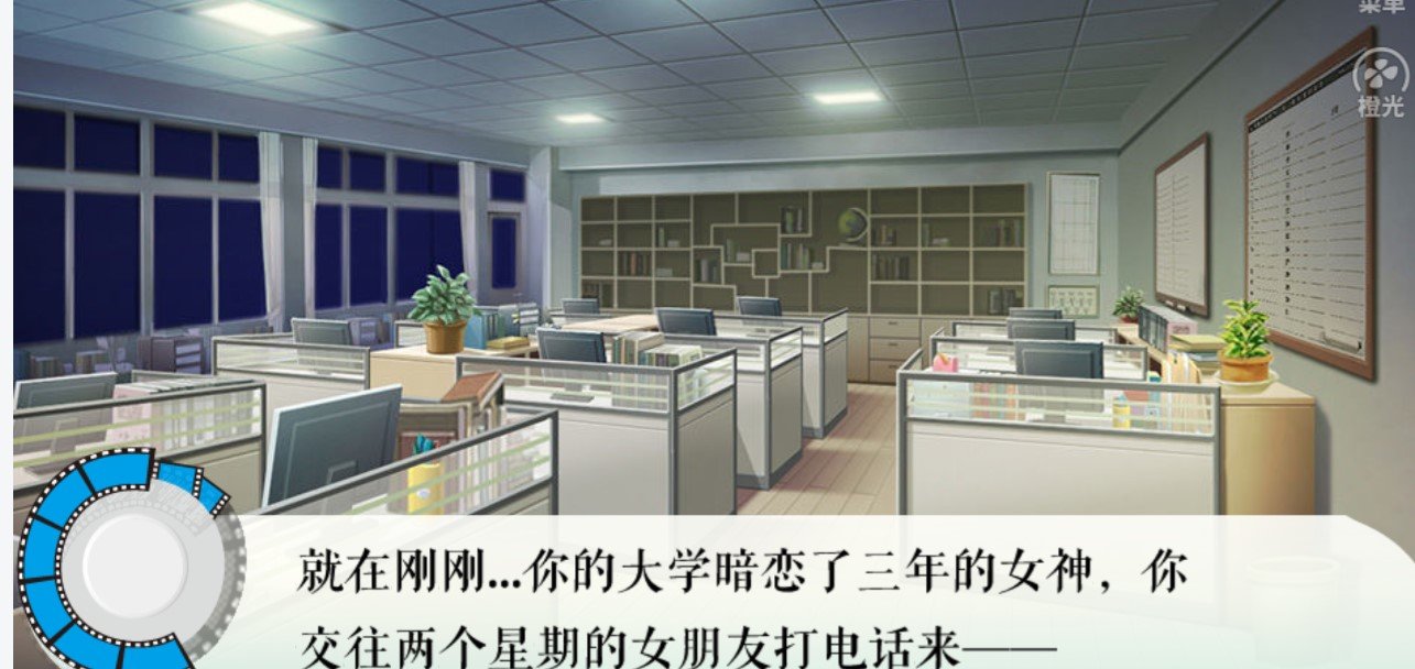 逆袭之撩破次元壁1