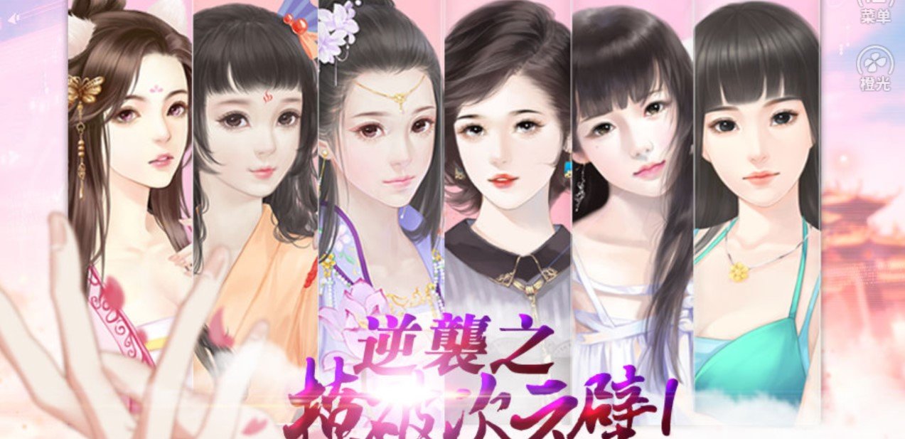 逆袭之撩破次元壁3