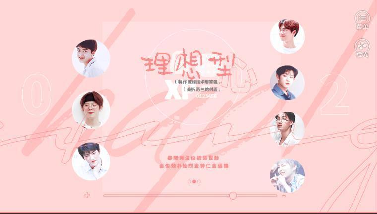 理想型我要保护你0