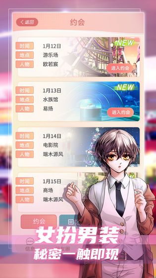 假王子恋爱手册0