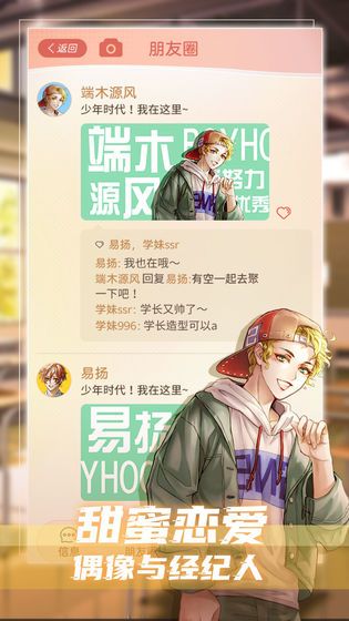 假王子恋爱手册1