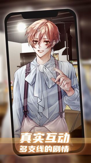 假王子恋爱手册2