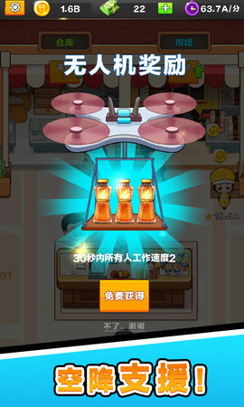 外卖小哥模拟器1