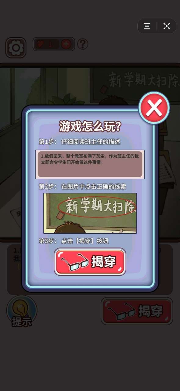 史上最强班主任0