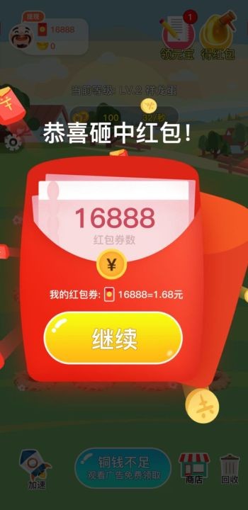 金蛋来了红包版0