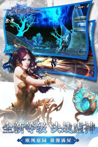 新剑与魔法最新版2