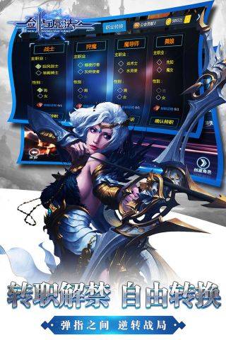 新剑与魔法最新版3