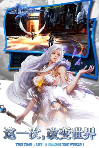 新剑与魔法最新版4