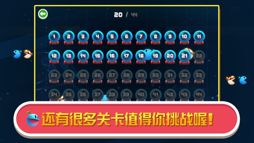 源起吃豆乐无穷2