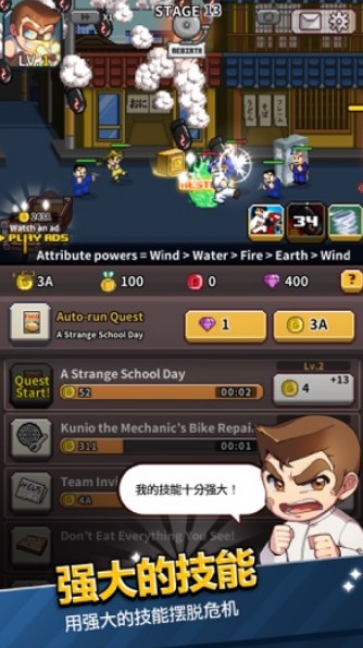 乱斗之王之热血高校1