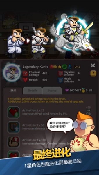 乱斗之王之热血高校3