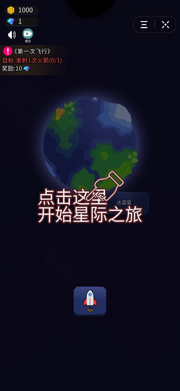 私奔外太空0