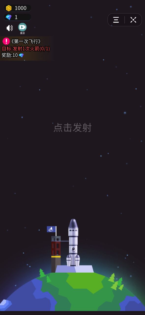 私奔外太空1