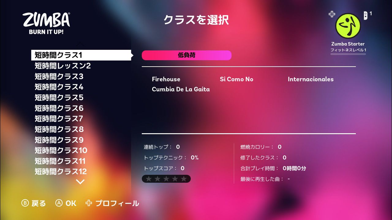 尊巴健身舞燃烧吧汉化版1