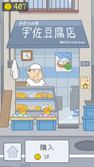 豆腐女孩红包版0