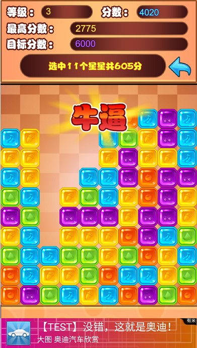 水晶方块红包版0