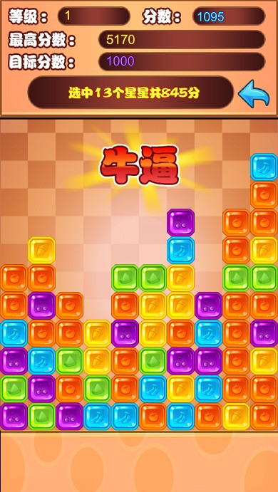 水晶方块红包版2