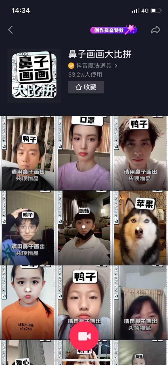 鼻子画画大比拼最新版0