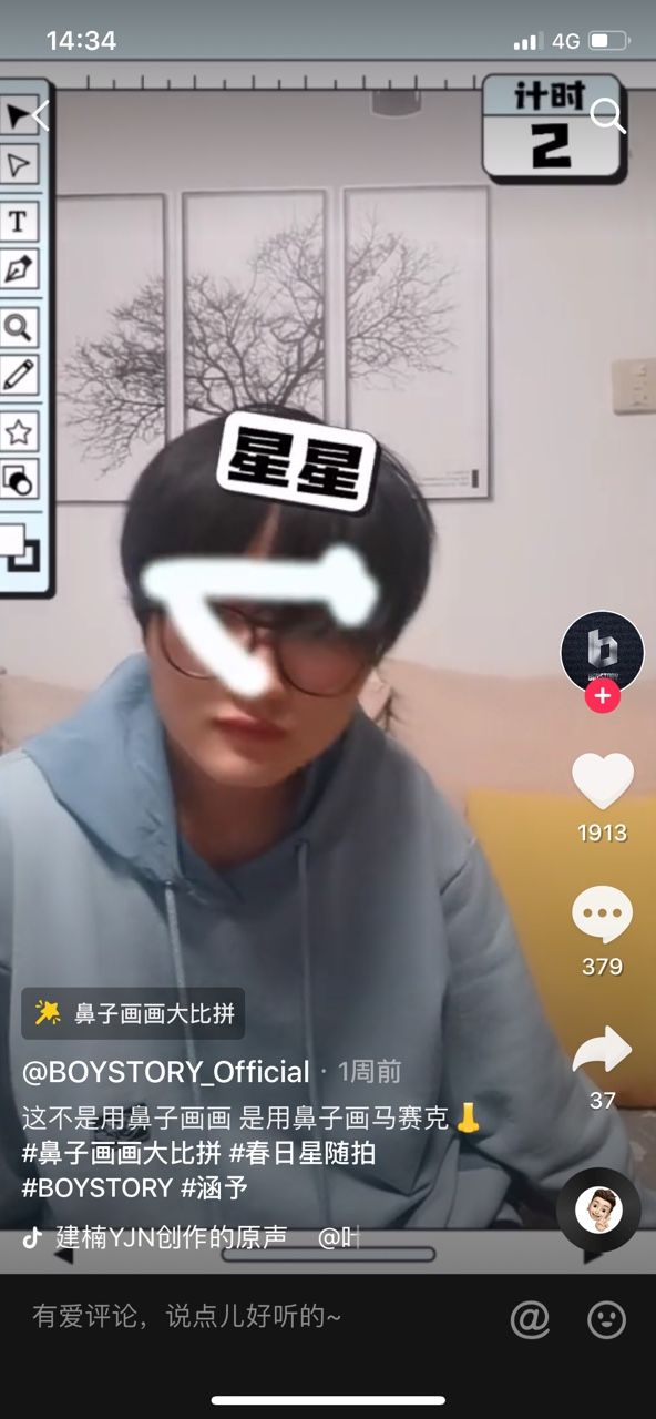 鼻子画画大比拼最新版1