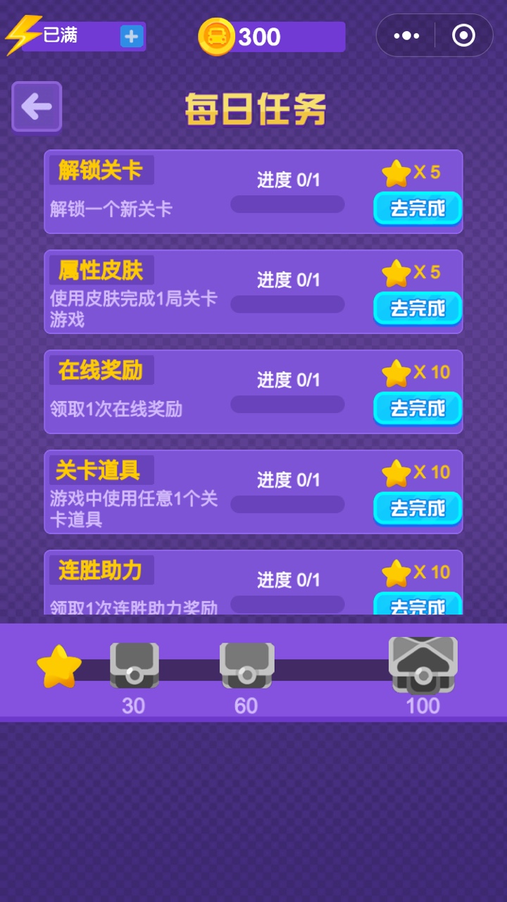 疯狂挪车2