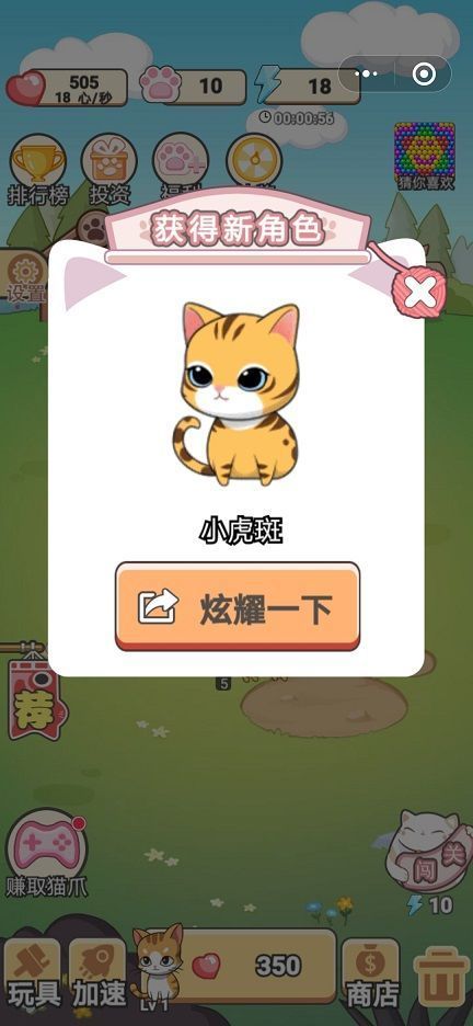 欢乐金币猫红包版1