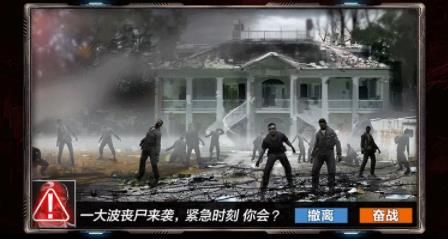 凯旋之门之瘟疫孤城手2