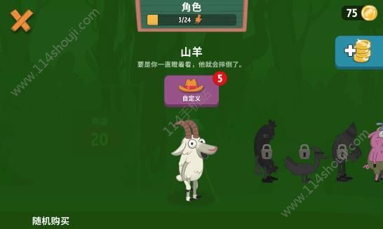 Walk Master完整版2