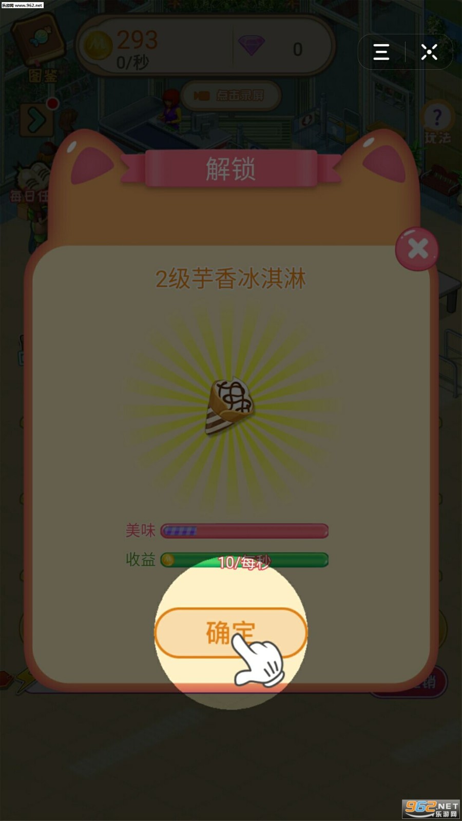 吃个萌萌1
